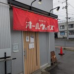 青森中華そば オールウェイズ - 