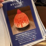 氷連 - 