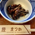 장어노 마츠카 - 大きな肝