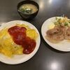 カヤシマ - オムライス+ポークジンジャー