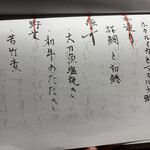 呑小路 やま岸 - 