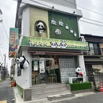 欣欣麻辣燙 - 