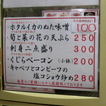 元祖立ち飲み屋 - 特売日メニュー♪2015.02.20