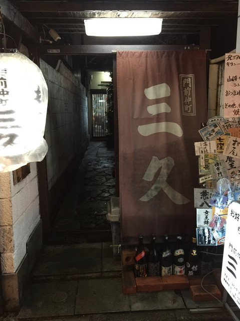 門前仲町 三久 もんぜんなかちょうさんきゅう 門前仲町 もんじゃ焼き 食べログ