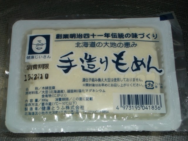 健康とうふ株式会社 - 青葉（その他）の写真