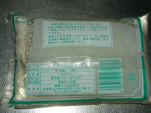 健康とうふ株式会社 - 青葉（その他）の写真