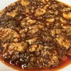 赤坂 四川飯店 - 麻婆豆腐