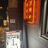 21時にアイス - 
