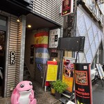 リストランテ バル ポルテーニョ - 