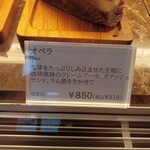 Patisserie JUN UJITA - 