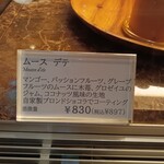 Patisserie JUN UJITA - 