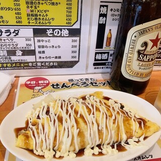 国民酒場 じぃえんとるまん_0