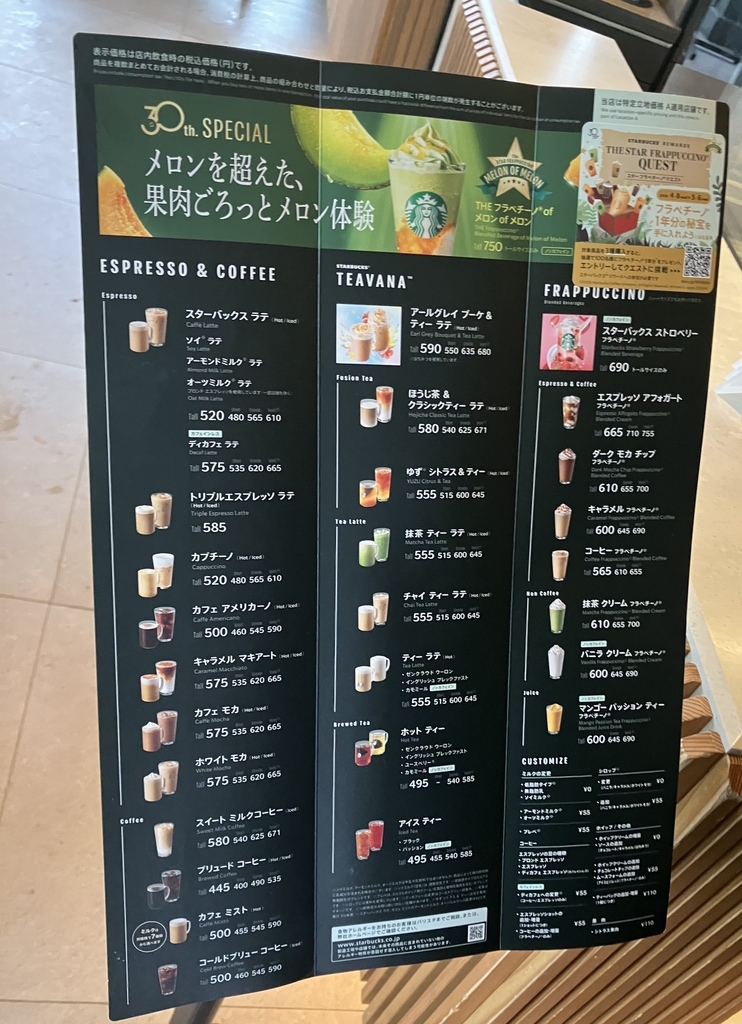 メニュー写真 : スターバックスコーヒー 新宿御苑店 （STARBUCKS