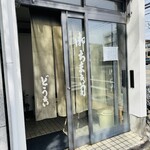 川端道喜 - 