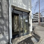 川端道喜 - 