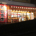 Machida Shouten - 外観