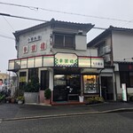 幸醤樓 - 
