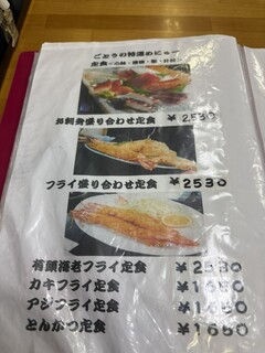 旅館ごとう‎ - 