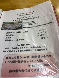 旅館ごとう‎ - 