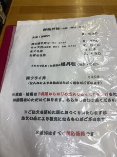 旅館ごとう‎ - 