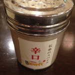 Shin Nji Dai - 塩分0%の粉