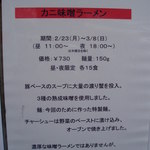 ラーメン燈郎 - 