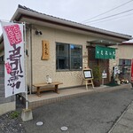 もみの木 - 