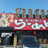 ばり嗎 和歌山四ヶ郷店