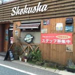 ショクシャ - 