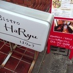 HaRyu - 