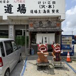 玉家 - 