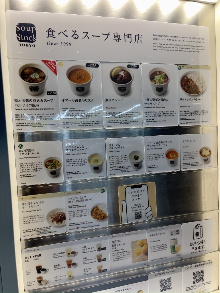 スープ ストック 福岡