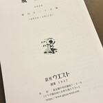 ウエスト ベイカフェ ヨコハマ - 