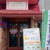 インド料理マヤ - 