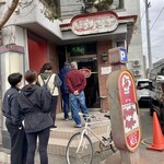 ジャッキーペッパー - 開店前に2桁の外並び