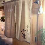 津の守坂 小柴 - 
