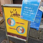 エピタフカレー - 
