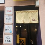 エピタフカレー - 