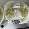 セブンイレブン 松本平田南店