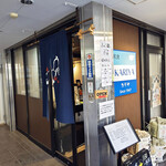 和食 KARIYA - 和食 KARIYA
