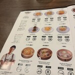 餃子房 包ム - 