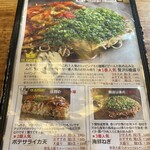 広島お好み焼き 弘々家 - 
