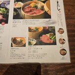 壽喜燒與牛肉拌飯 Momoshiki 別館 - 