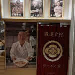 湯河原 飯田商店 - 