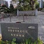 高宮庭園茶寮 - 
