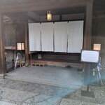 高宮庭園茶寮 - 