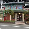 朝鮮飯店 - 【2026.4.9(木)】店舗の外観