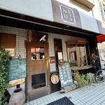 あぶり珈琲 - 