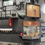 中華点心 茶寮 - 中華点心、那須川点心(*⁰▿⁰*)