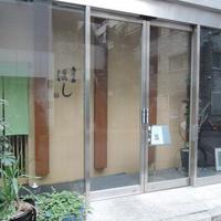 鮨 天川 - 